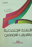 Socialization And Social Deviance