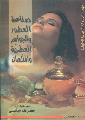 Manufacture Of Perfumes - Aromatic Essences And Flavorings