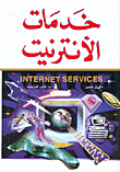 Internet Services