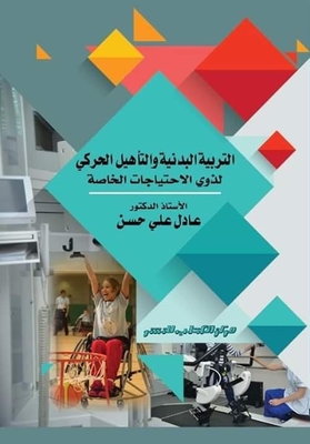 Physical Education And Motor Rehabilitation For People With Special Needs