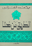 الطريق من هنا