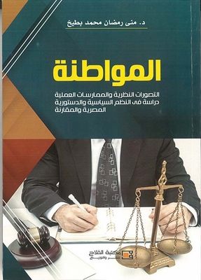 Citizenship