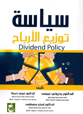 Dividend Policy