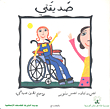صديقتي