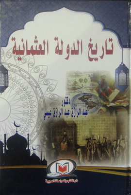History Of The Ottoman Empire