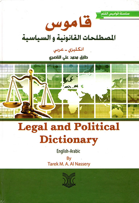 Dictionary Of Legal And Political Terms