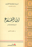 Ibn Al-muqaffa' Is Free-thinking