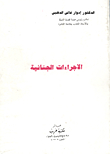 Criminal Procedure