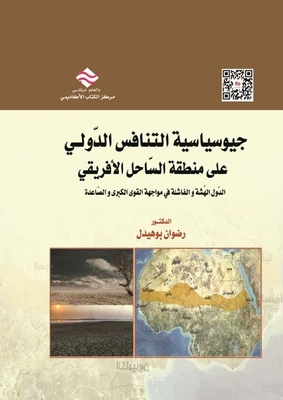 The Geopolitics Of International Competition In The African Sahel