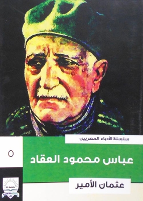 Abbas Mahmoud Al-akkad