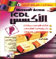 Microsoft Access