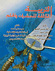 التربية المكثفة للحشرات والحلم