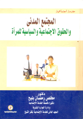 Civil Society And The Social And Political Rights Of Women
