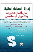 Managing Financial Risks In Islamic Banking And Finance