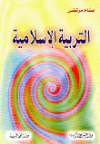 Islamic Education