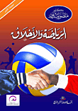 Sports And Ethics