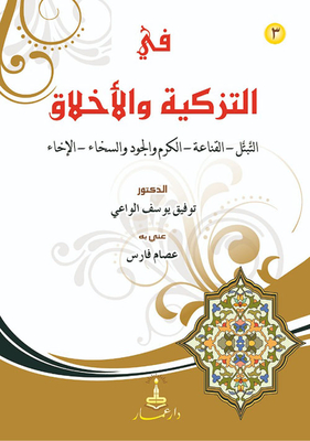 On Recommendation And Ethics - Part Two