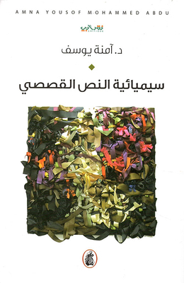 Semiotics Of The Narrative Text