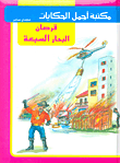 قرصان البحار السبعة