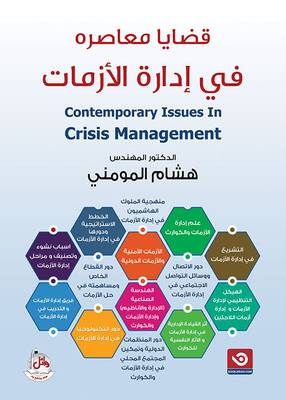 Contemporary Issues In Crisis Management