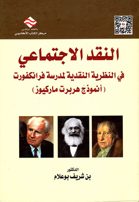 Social Criticism; The Critical Theory Of The Frankfurt School