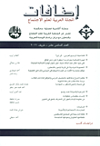 مجلة إضافات (المجلة العربية لعلم الاجتماع) العدد السادس عشر - خريف 2011