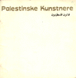 Palestinian Artists