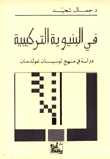 In Structural Structuralism