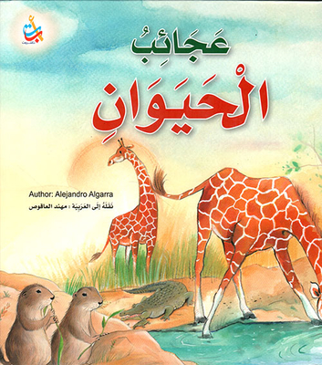 Animal Wonders