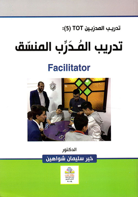 Training Facilitator Coordinator