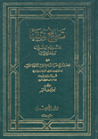 The Ancient And Modern History Of Sinai And Its Geography: With A Summary Of The History Of Egypt - The Levant - Iraq And The Arabian Peninsula