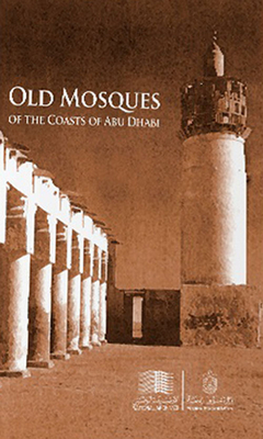 Old Mosques On The Coast Of Abu Dhabi
