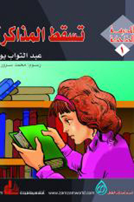 Laughing School
