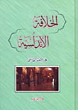 Andalusian Caliphate