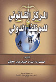 Legal Status Of The International Employee