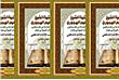 A Footnote To Sheikh Ibrahim Al-bagouri