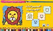 African Animals (kindergarten - Second - Second Level)