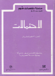 Theories And Problems In Probability