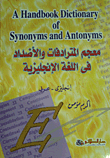 Dictionary of synonyms and antonyms in english