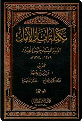Amal Amal Supplement