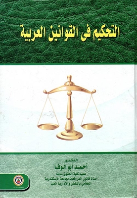Arbitration In Arab Laws