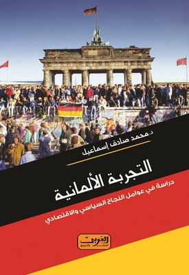 The German Experience..a Study In The Factors Of Political And Economic Success