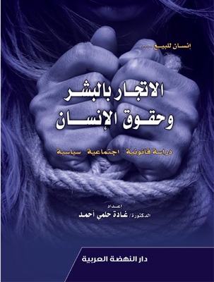 Trafficking In Human Beings And Human Rights `a Legal - Social - Political Study`