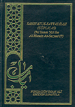 Sahifatus - Sayyadilah (suplicas) Carpet Sheet