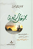 Poetry Collections