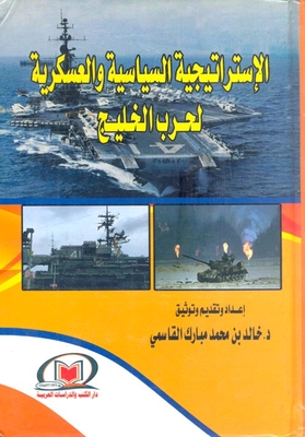 The Political And Military Strategy Of The Gulf War