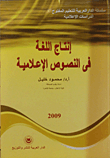 Production Of Media Language In Texts