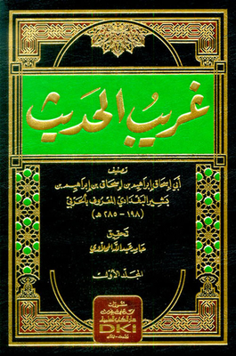 Strange Hadith (shamwa)
