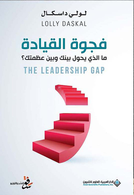 The Leadership Gap What Is Standing Between You And Your Greatness? - The Leadership Gap
