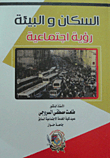 Population And The Environment `a Social Vision`